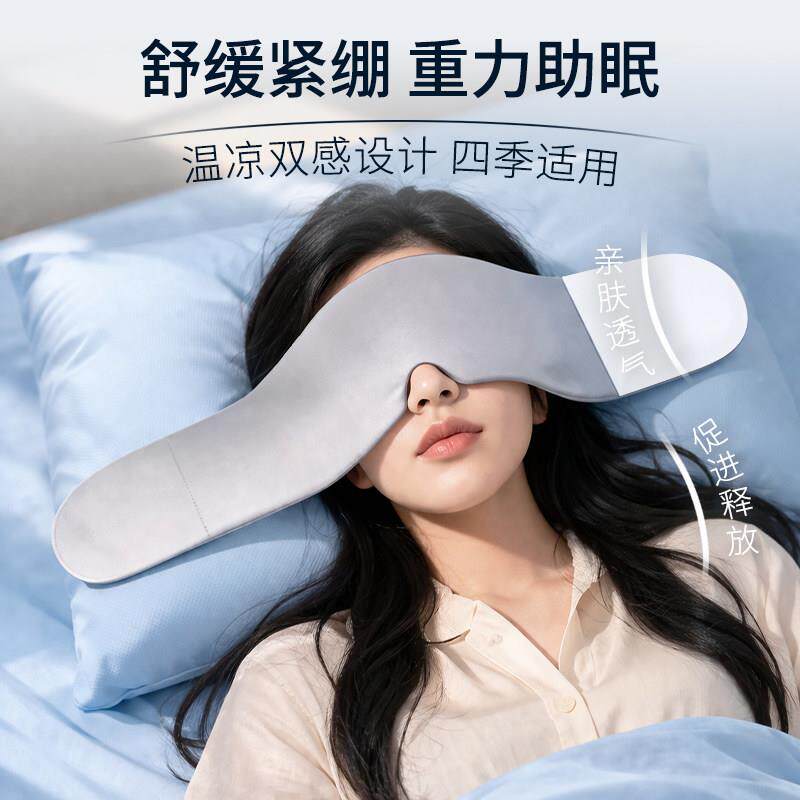 重力人眼罩遮光睡深度睡眠成男女午睡VT032-1专用解眼缓疲劳助眠