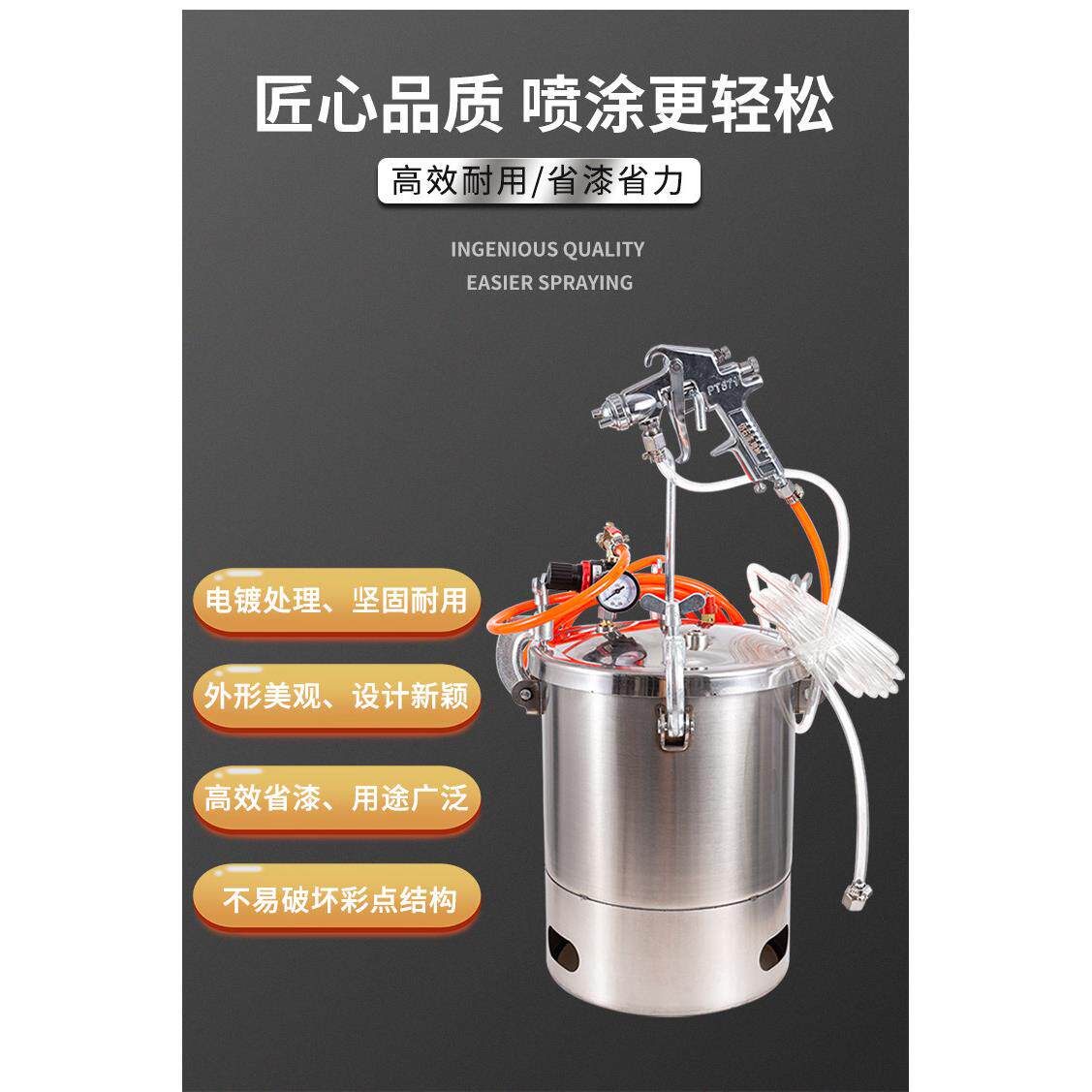 不锈钢漆喷漆压力桶罐15升上出料喷枪水包水多彩漆喷枪高压喷漆NV