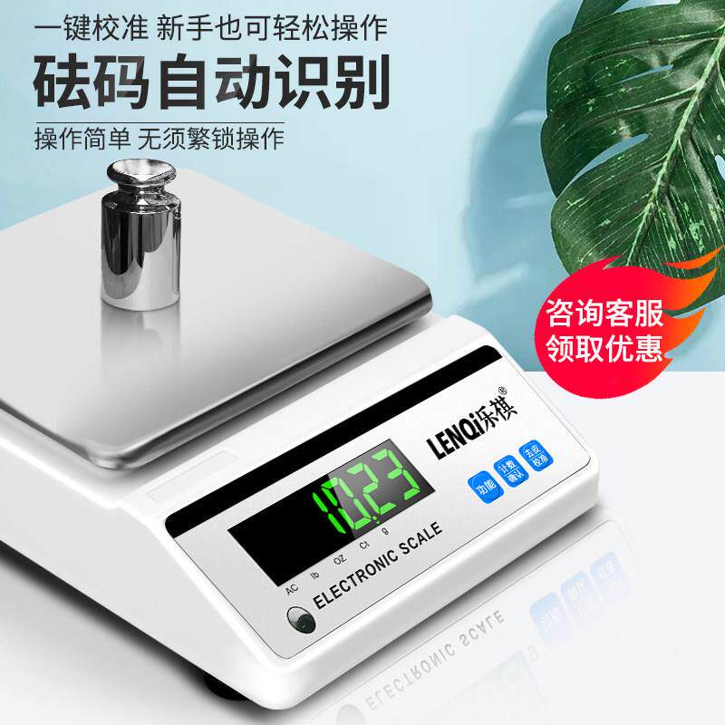 高精度电子秤0平.10LQ-C5001实验室电子天黄金称重精密秤充电g式
