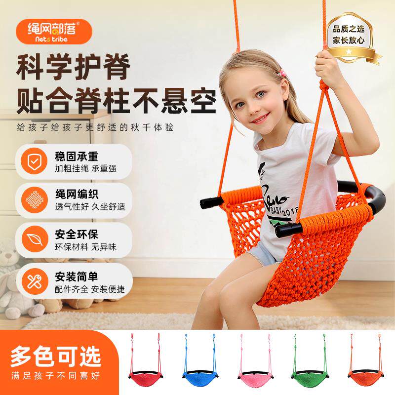 用绳网部落儿童秋千室室外小孩家户外01庭悬院宝内宝吊床便携挂秋