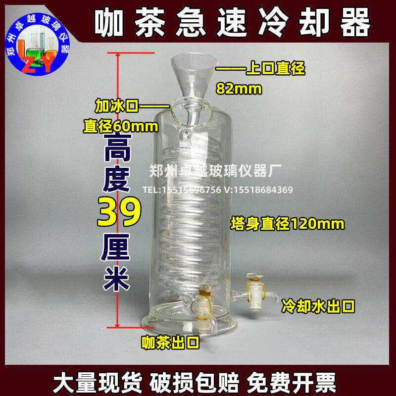 咖冷却HCW啡急速璃冷却啡器玻璃冰滴咖啡壶冰酿咖啡咖壶滴漏法玻