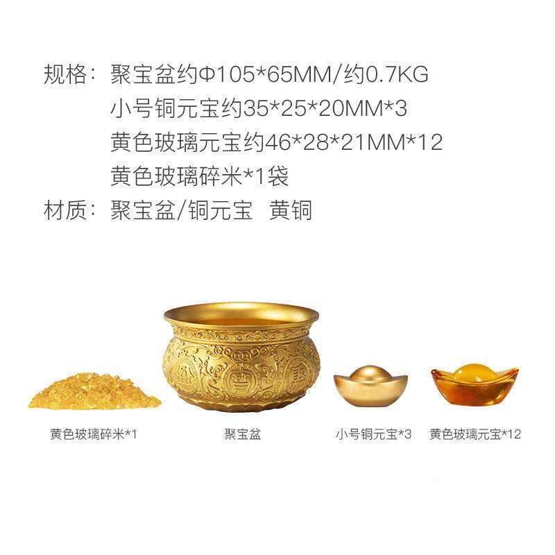 朱炳仁铜金盆聚宝乔套餐桌面招财高礼档聚件宝盆金盆聚宝客厅摆开