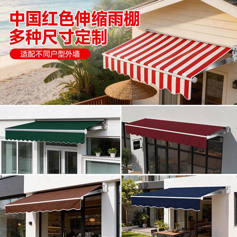 遮阳棚叠伸缩式电动遮阳台阳伞收缩遮阳蓬庭院户外EUZ门手摇遮雨