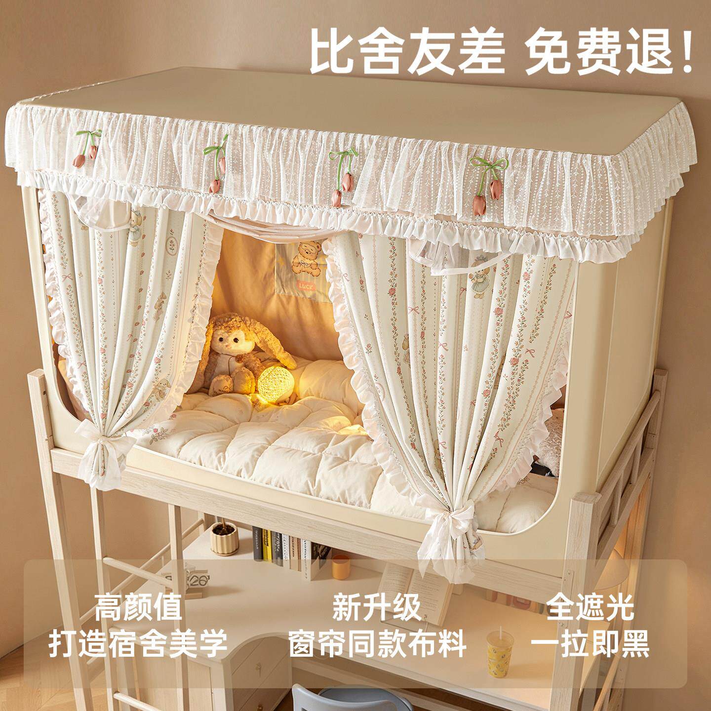 大一学生宿蚊9帐床帘体式免安装90x1舍0KLS20260cm窗帘上铺专用全