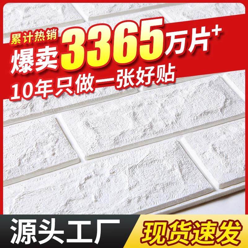 1米宽体墙纸自粘卧室温3d立墙贴壁纸馨背HSS景墙装饰面防水防潮贴