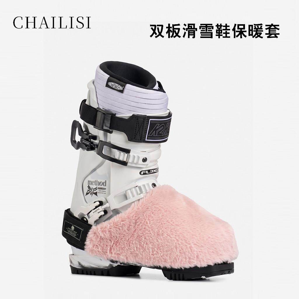 套CHSXT00211AILISI双板雪鞋保套护防套雪鞋套滑雪鞋套雪靴风保温