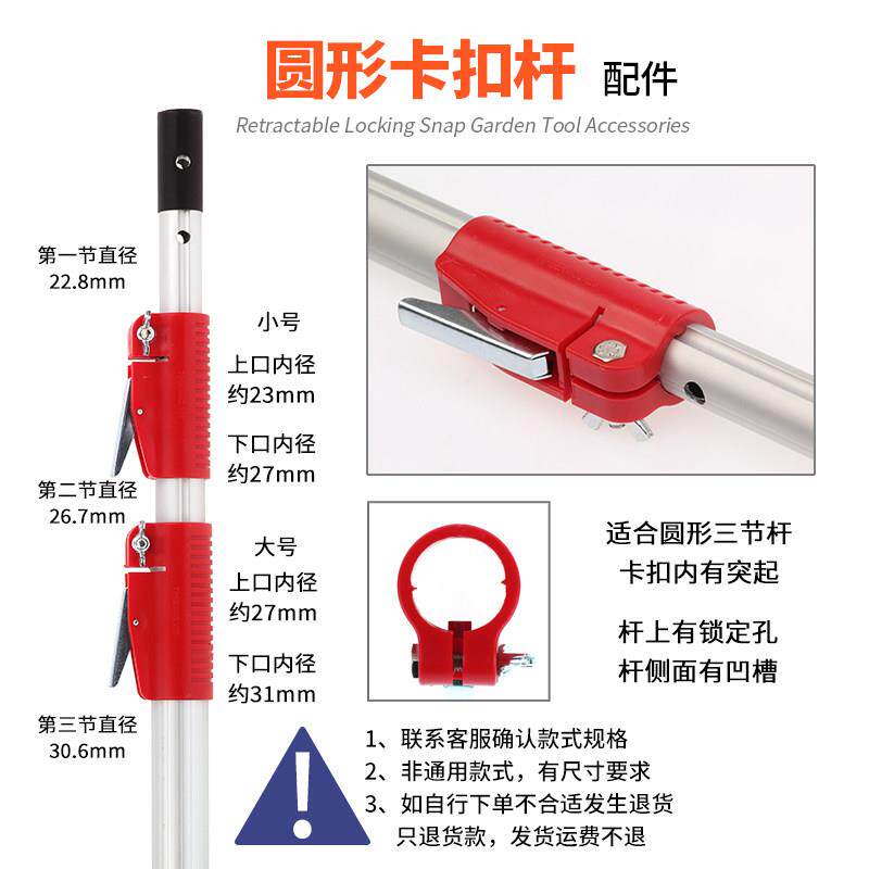 高枝手剪伸缩杆卡伸缩柄扣配件卡卡子刀扣子高空剪铝合金伸缩杆连