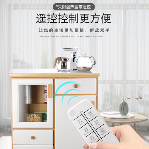 家用实木茶吧机智能遥控 带消毒柜茶水柜 饮水机奶瓶消毒功能