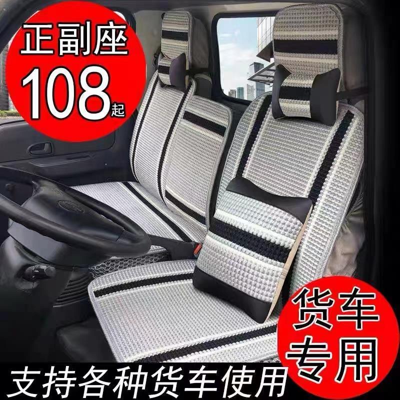 陕汽德龙k3000座套轻卡货车专用4.2米单排厢货坐垫套夏季透气凉垫