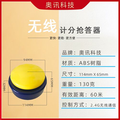 知识竞赛抢答器按钮ppt无线电子抢答按钮简易计时计语音播报包邮
