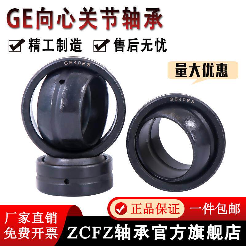 自润滑精密向心关节轴承GE90ES+内径90外径130内圈高60外圈高50mm