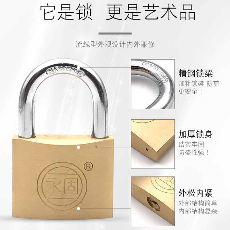 永固铜挂锁 学生宿舍柜子抽屉锁健身房仓库门锁防盗防水衣柜挂锁图片
