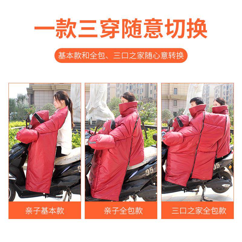 骑电动车挡风被冬季加绒加厚防雨水双人亲子带孩子儿童三人全包款