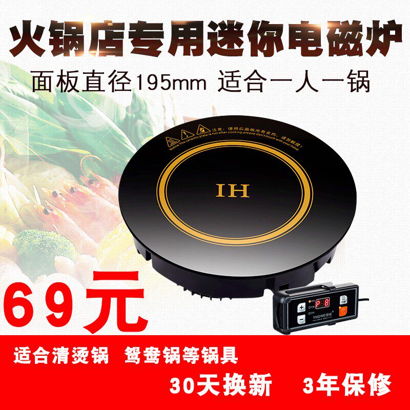迷你圆形电磁炉 嵌入式小火锅电炉 触控式800W家用便携电炉