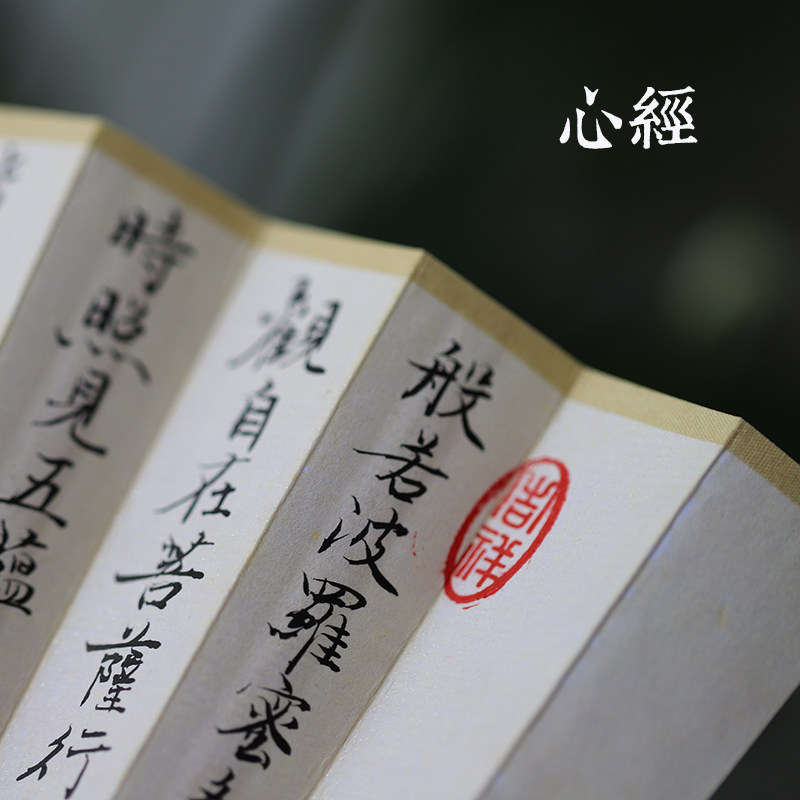 同和纸庄 书法折扇空白玉竹95寸宣纸皮纸折扇扇子毛笔字心经折扇