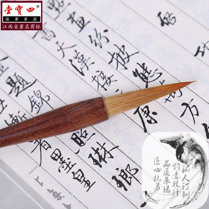 文港四宝堂狼毫毛笔红檀木笔杆耕耘行楷大山水花鸟书法笔套装包邮