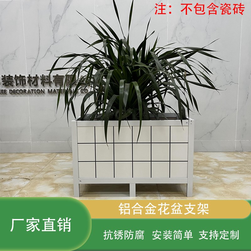 楼顶种菜箱户外瓷砖花箱框架支架种树市政花坛铝合金种植箱大花盆