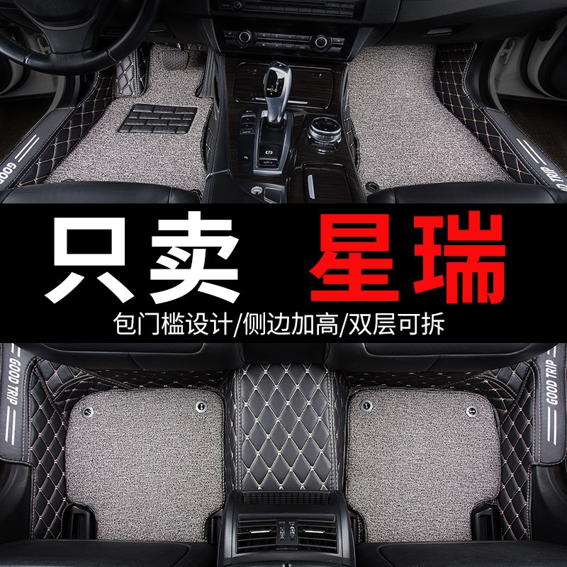 适用于吉利星瑞专用汽车脚垫全包围26款25昆仑版扶摇地毯配件大全
