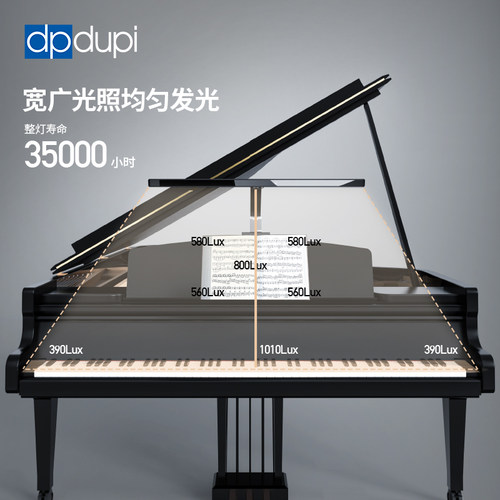 德普三角钢琴练琴灯 遥控式护眼灯 显色指数95以上DPDUPI
