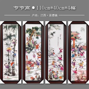 新中式陶瓷瓷板画客厅挂画餐厅饭店挂屏四条屏家居装饰画童子山水
