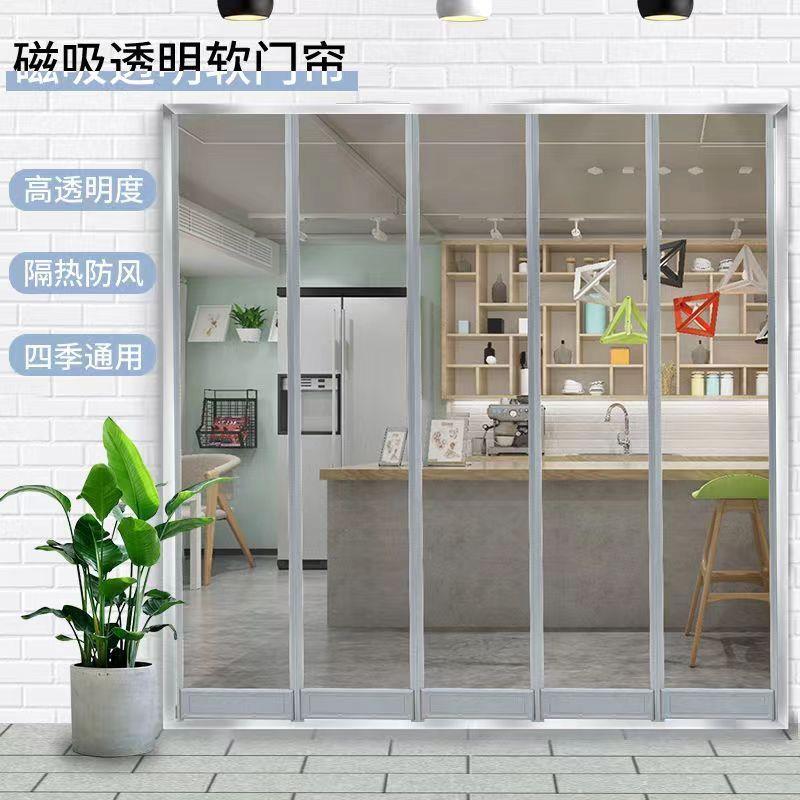 磁性自吸门帘透明双面空调帘隔断挡冷气帘环保软胶PVC磁吸防风帘