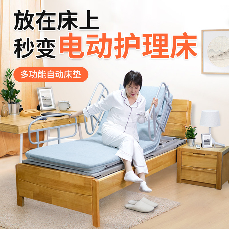 电动起床辅助器老人家用病人残疾人护理床垫翻身老年人自动起身器