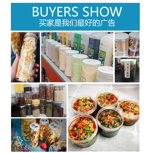55铝银盖透明塑料瓶食品罐子茶叶密封罐辣椒酱饼干桶小号家用便携
