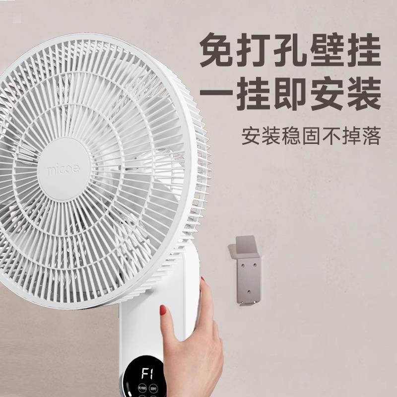 遥控璧扇挂壁式电风扇家用免打孔循环空气厨房卫生间厕所小型摇头