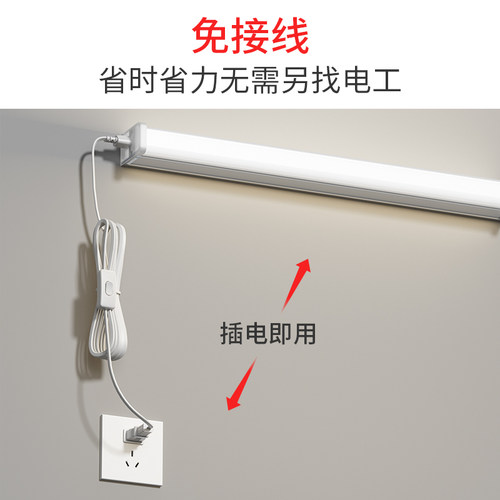 led长条直插式灯管厨房卧室酷毙灯管宿舍免安装插电宿舍吸顶壁灯