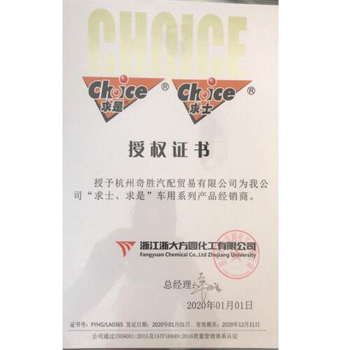 求士DOT3 高档刹车油 高级汽车合成制动液 叉车刹车制动液 450克
