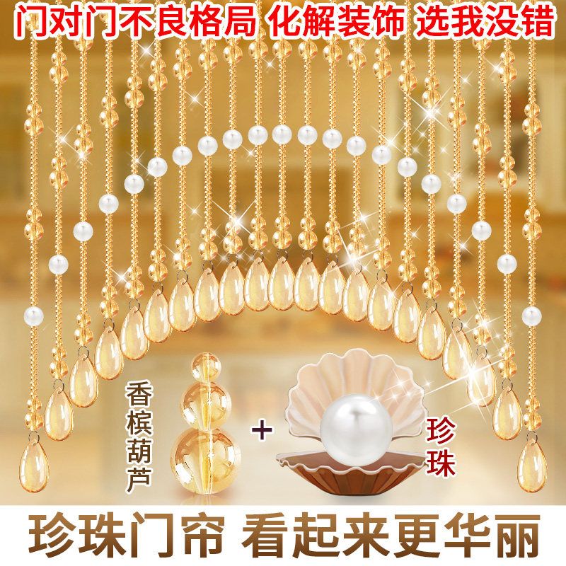 水晶珠帘新款珍珠门帘隔断帘子葫芦客厅玄关卫生间卧室挂帘免打孔