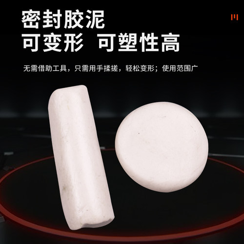 下水道密封胶泥防水防霉堵漏堵孔胶橡皮堵洞下封管水管防臭封口泥