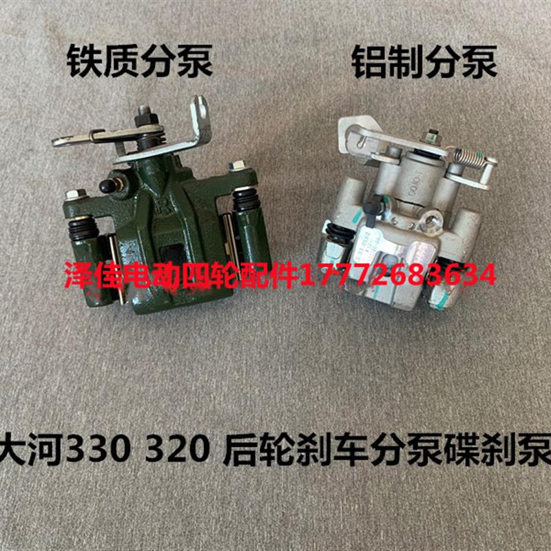 大河330刹车泵刹车后分泵碟刹泵大河320刹车泵后刹车分泵碟刹泵