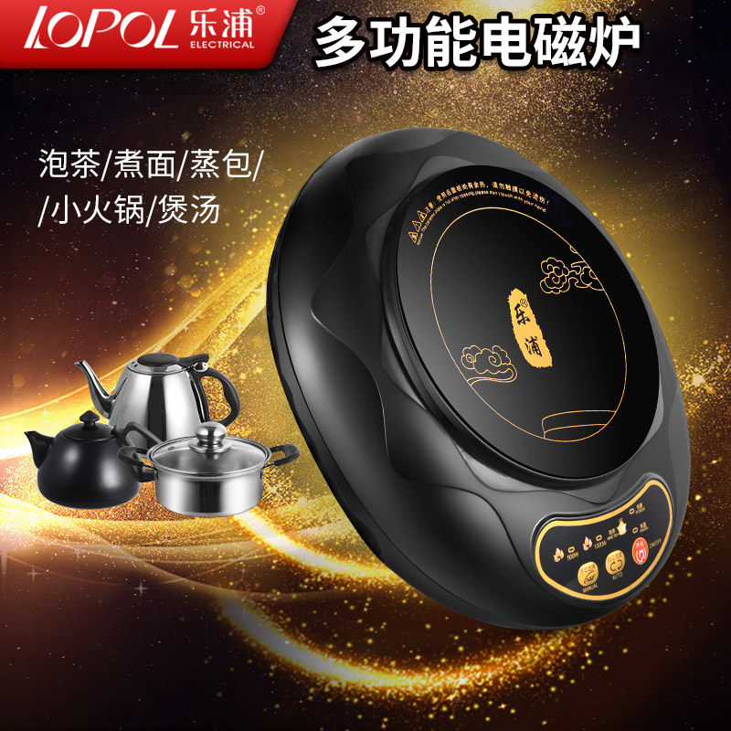 乐浦迷你电磁炉 圆形家用设计适合学生宿舍与火锅煮茶使用