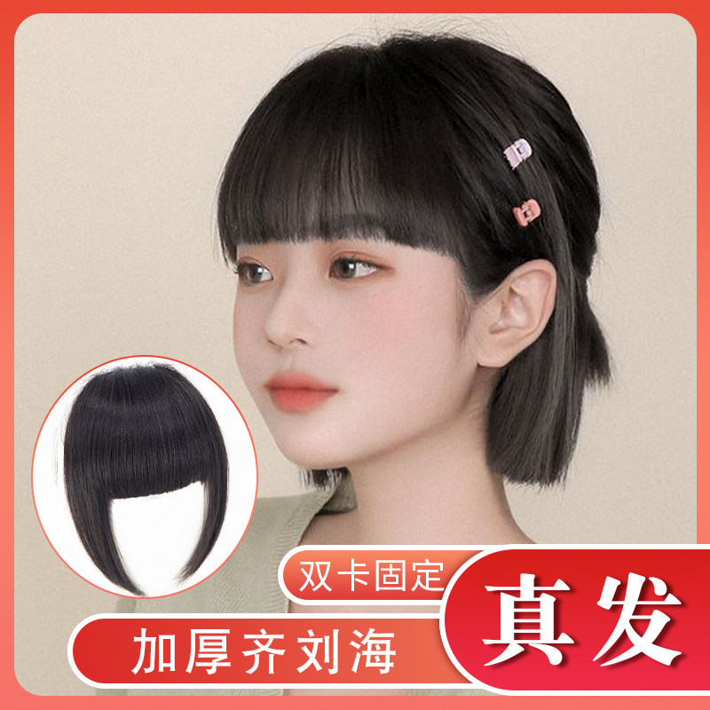 真发加厚刘海女真人发丝头帘假刘海自然前齐刘海公主切法式假发片