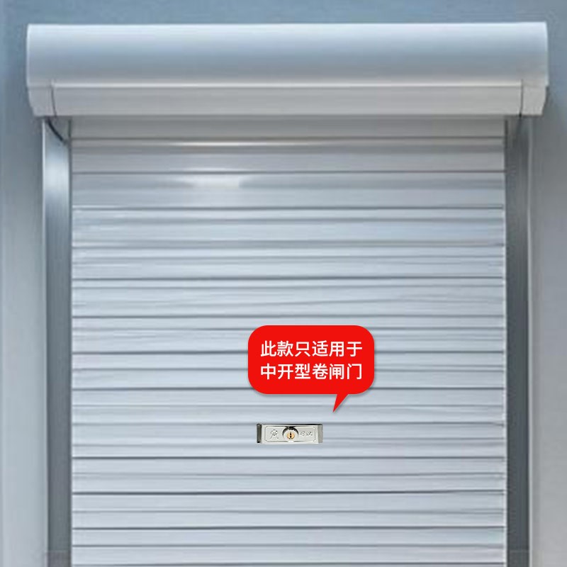 好汉卷帘门锁防盗锁通用型仓库腰部卷闸门锁中间开商铺车库拉闸锁