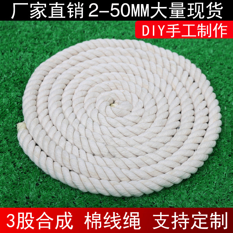 三股唾液取样棉绳彩色米白手提绳装饰粗尼龙捆绑绳子diy手工编织