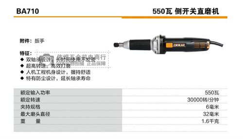 多利仕BA710BA712电磨直磨机 BA715电磨机6A打磨机