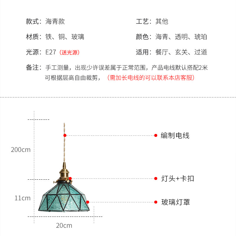 日式复古玻璃吊灯北欧民宿床头阳台餐厅玄关走廊吧台飘窗简易吊灯