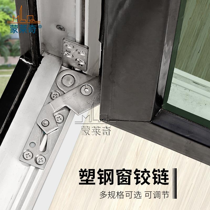 老式隐藏塑钢窗户铰链塑钢门窗隐形铰链平开窗铰链平开门窗户配件