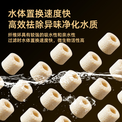 酷鱼生物纤维环鱼缸过滤材料培菌净水硝化细菌屋陶瓷环过滤器滤材