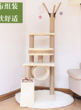 猫爬架四季藤席绒面正反两用猫爬架全麻支柱猫树猫抓板猫窝猫跳台
