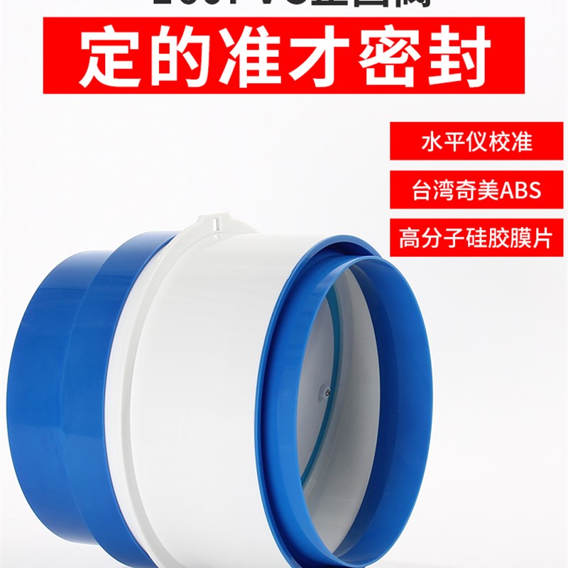 抽油烟机管道160PVC止回阀排烟管逆止阀厨房专用烟道防反味止逆阀