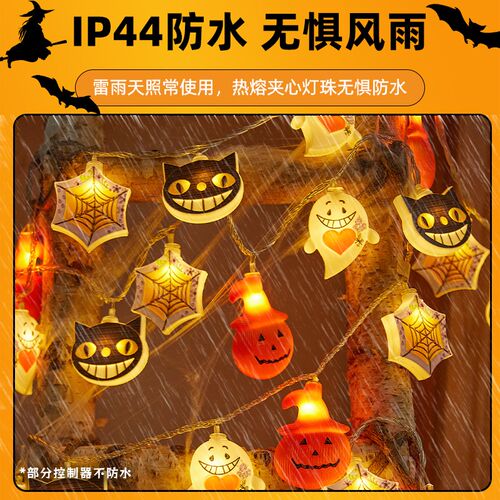 万圣节装饰品幽灵南瓜灯串氛围场景布置幼儿园背景墙面拍照道具