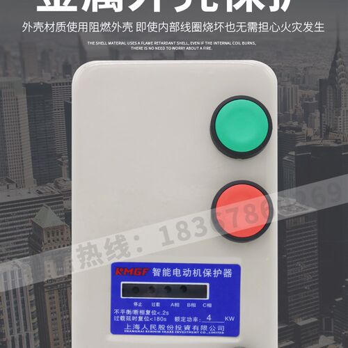 磁力启动器开关带灯指示三相380v水泵风机电机过载缺相保护器电子