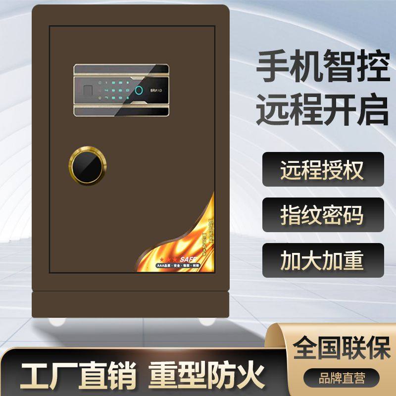防火保险柜机械锁钥匙家用重型老式转盘密码床头防盗加重60保险箱