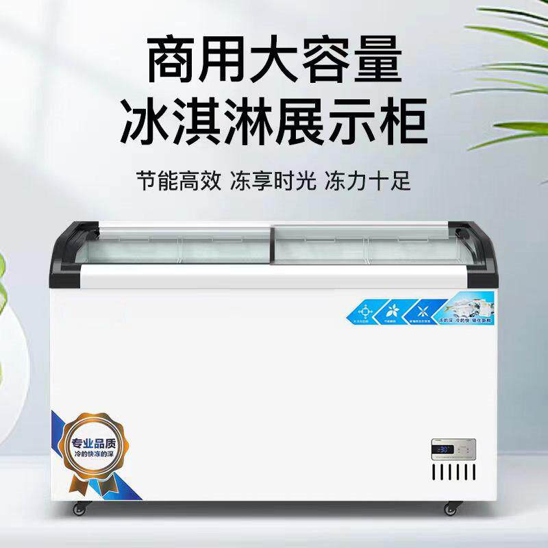 雪糕柜冰柜激凌用透明玻璃盖推拉门超市展示商SC\/SD-1柜冰冷藏冷