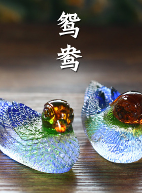 琉璃鸳鸯一对吉祥摆件居家客厅卧室桌面摆放中式结婚闺蜜送礼