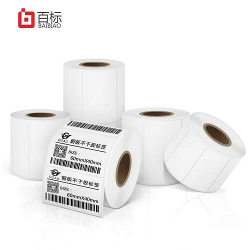 铜板纸不干胶标签65*45 20 25 30 35 50 55条码纸gk888t条码机碳