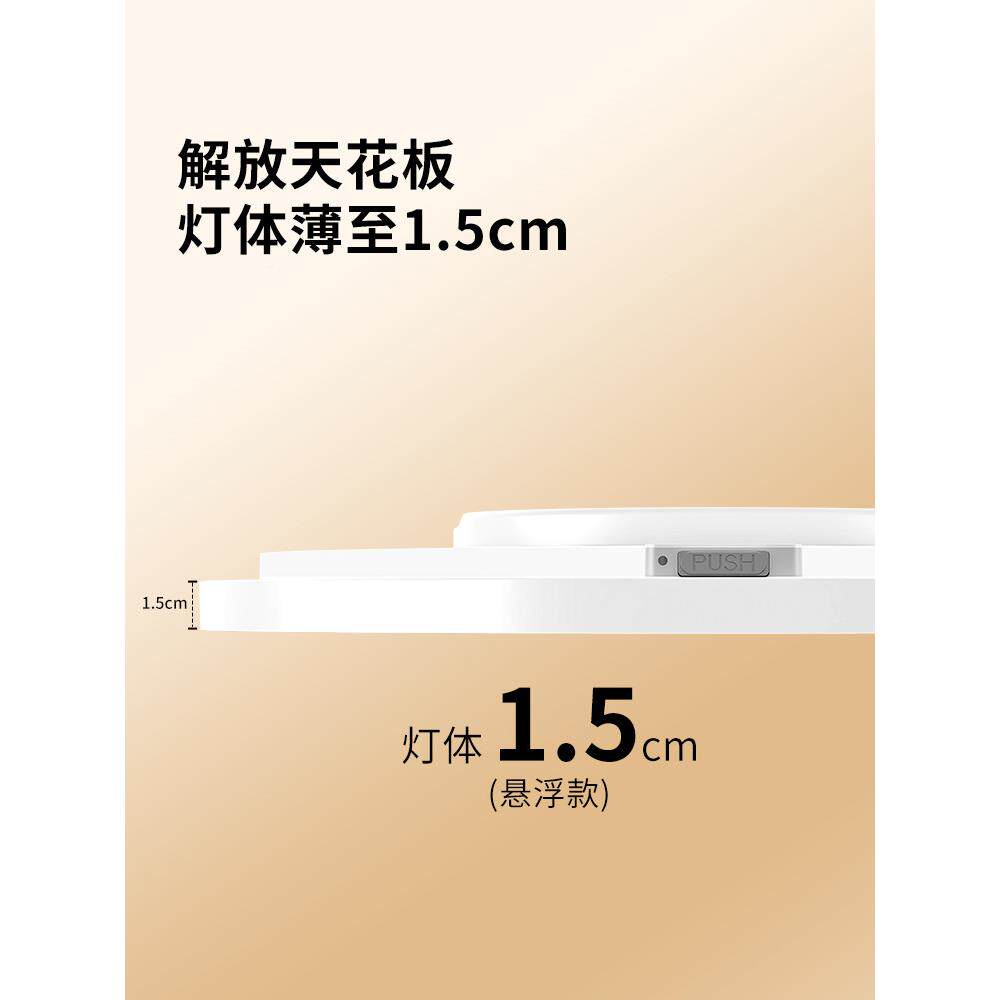 眼大吸满书贯云端智能遥控吸顶灯卧室灯顶灯儿806童房间灯护灯房